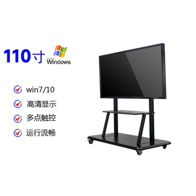 壹創(chuàng  )之星110寸教學(xué)會(huì )議觸摸一體機