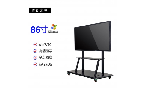 壹創(chuàng  )之星86寸觸摸屏會(huì )議一體機 多媒體4K智能視頻會(huì )議平板觸控一體機