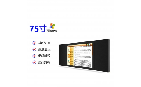 壹創(chuàng  )之星75寸納米智慧黑板多媒體電容觸摸教學(xué)黑板一體機