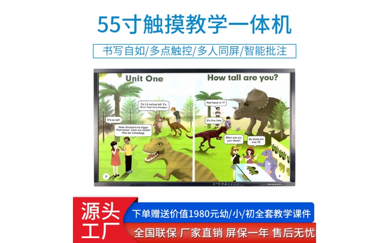 觸摸一體機代替投影儀的好處有哪些？