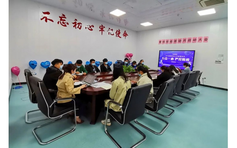 壹創(chuàng  )快訊 ｜ 壹創(chuàng  )科技緊急召開(kāi)疫情防控會(huì )議