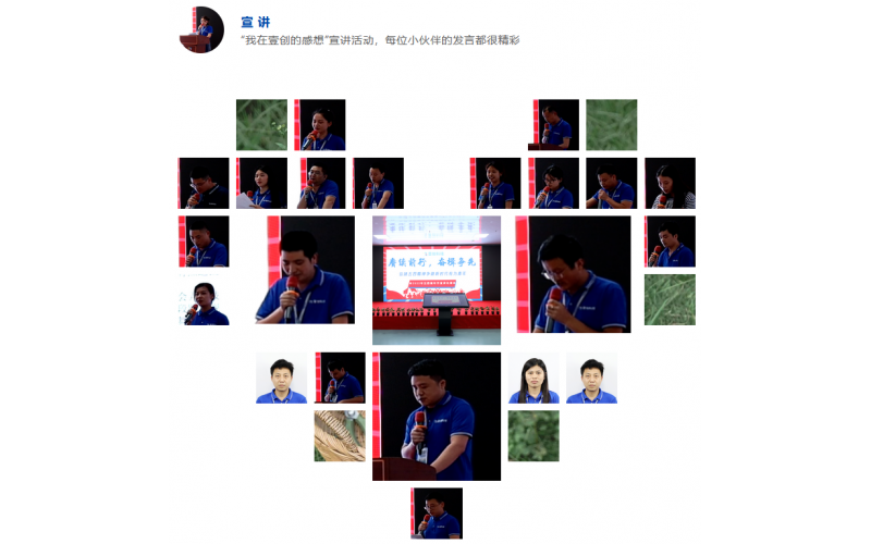 壹創(chuàng  )文化｜“賡續前行，奮楫爭先” 壹創(chuàng  )科技慶祝 五四青年節-主題活動(dòng)