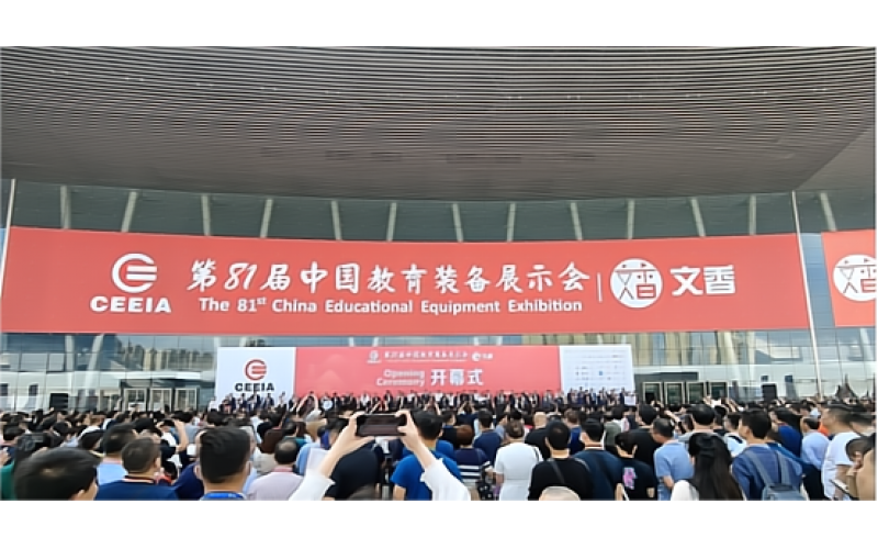 壹創(chuàng)快訊丨助力教育新時(shí)代——壹創(chuàng)科技亮相第81屆中國(guó)教育裝備展示會(huì)